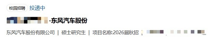 已投递莫辜负[捂嘴哭] ​​​