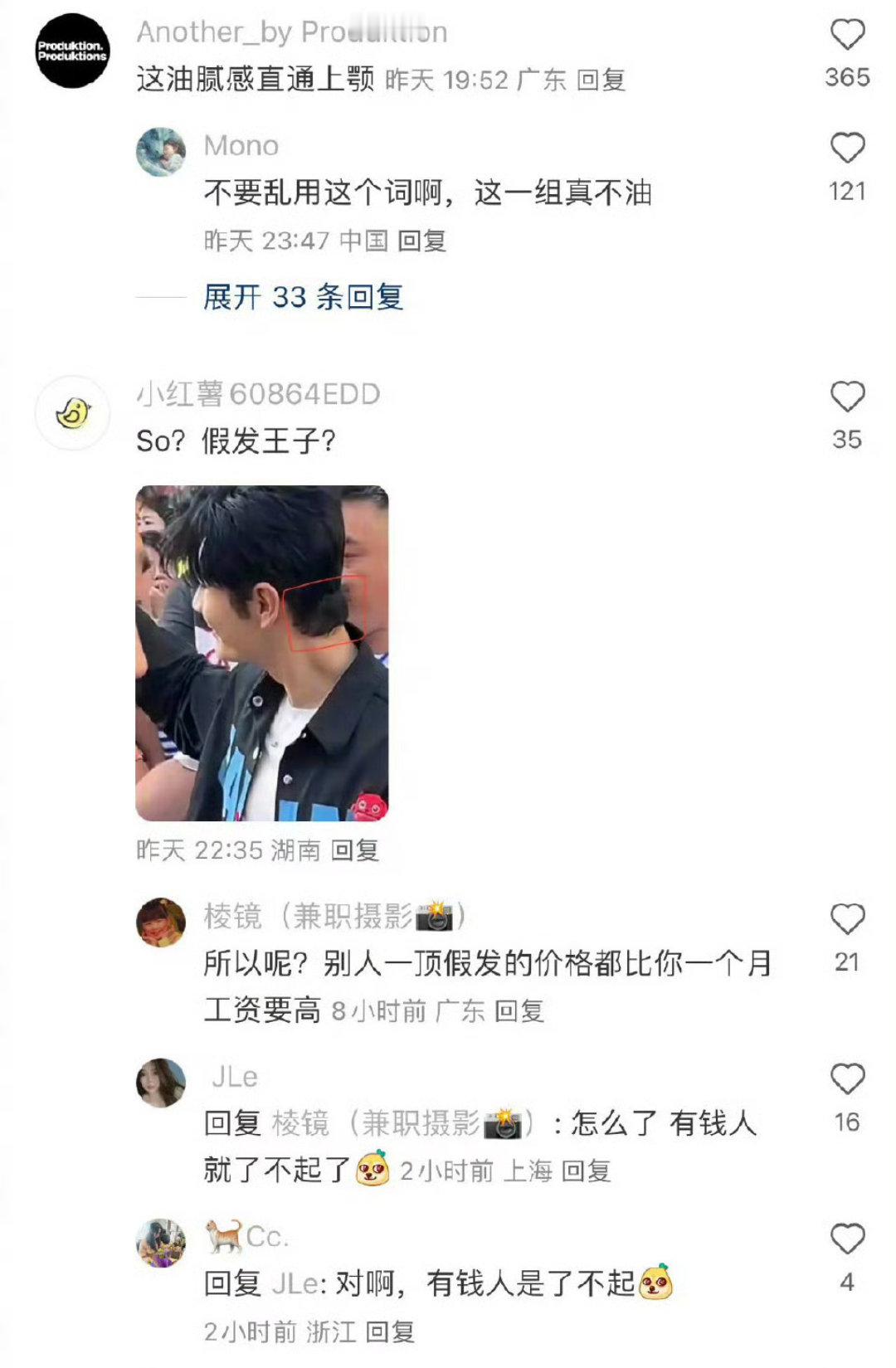 黄晓明的人缘还真是迷，风评时好时坏的 ​​​