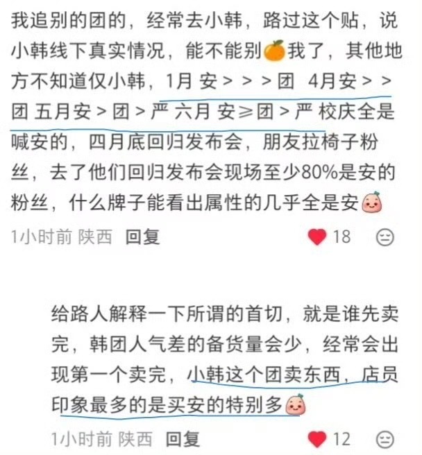 如何看待CORTIS小韩真TOP安乾镐＞团＞严成玹 