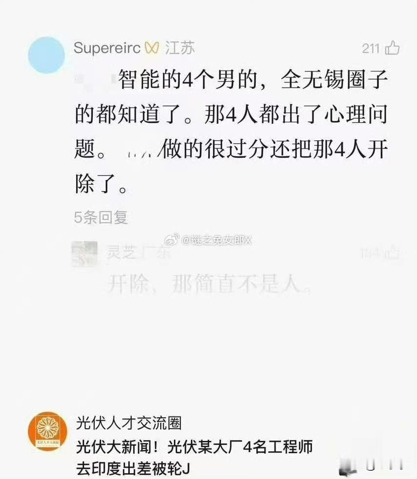 什么奇怪的事情扯上印度就合理了[捂脸]