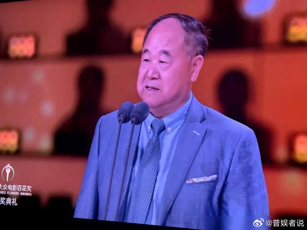 百花奖红毯上,莫言开口第一句就把所有人整不会了主持人问他走红毯啥感受，他说不好走