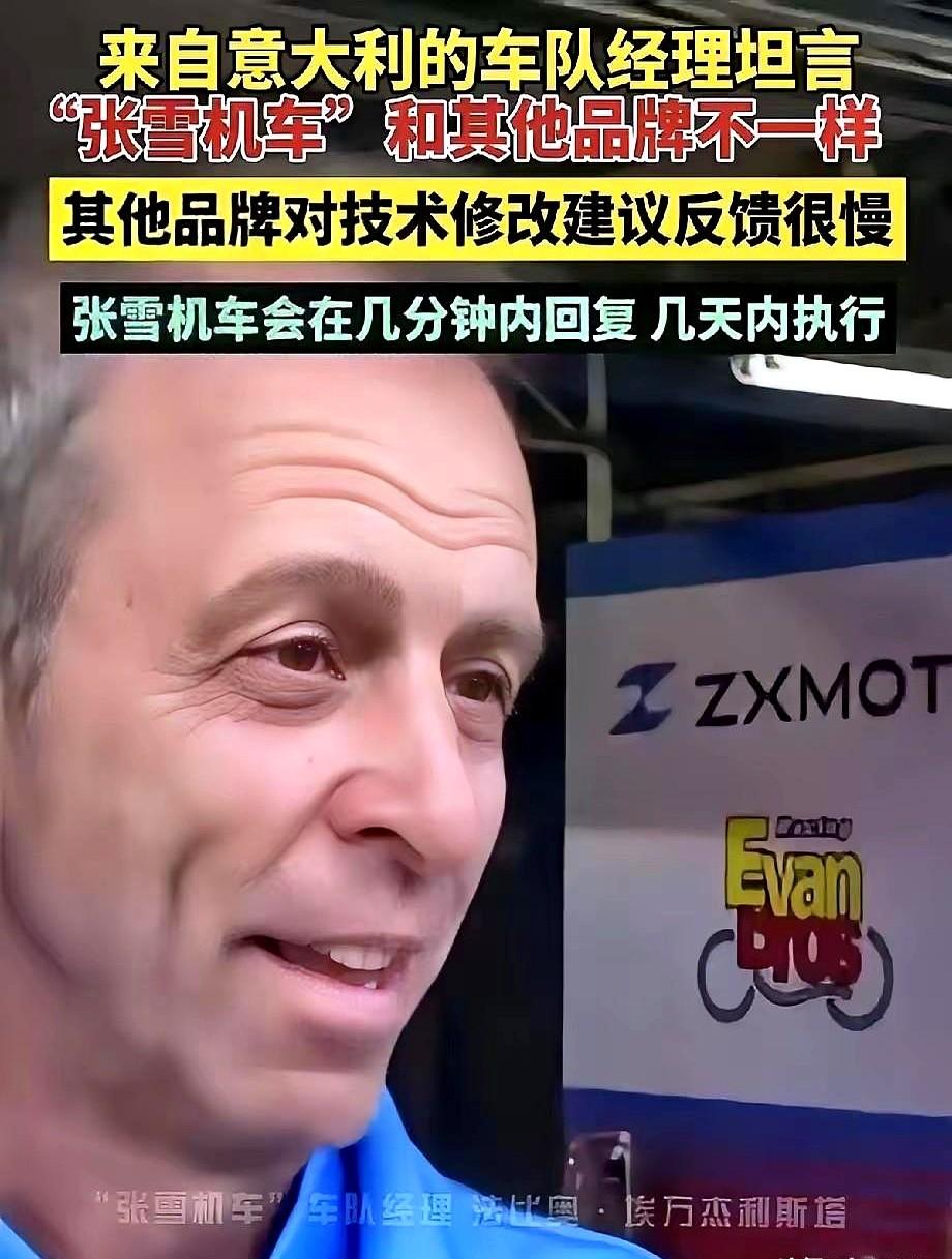 欧洲人懵了，顶级摩托车赛场上，中国老板张雪成了最大功臣。

车队经理法比奥坦言，