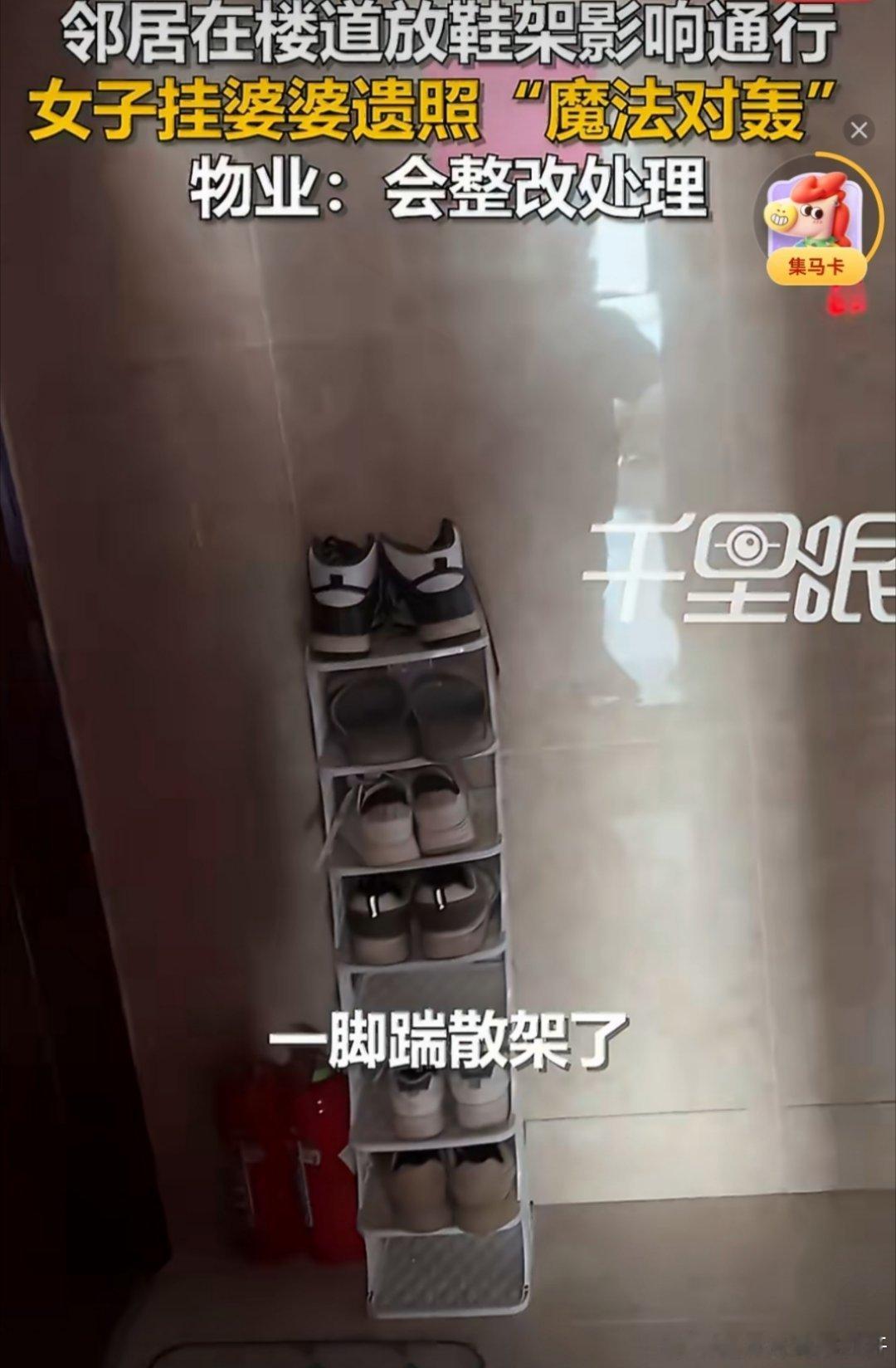邻居楼道放鞋架女子挂婆婆遗照反击张家界这起邻里纠纷，把“小事闹大”的问题暴露得明