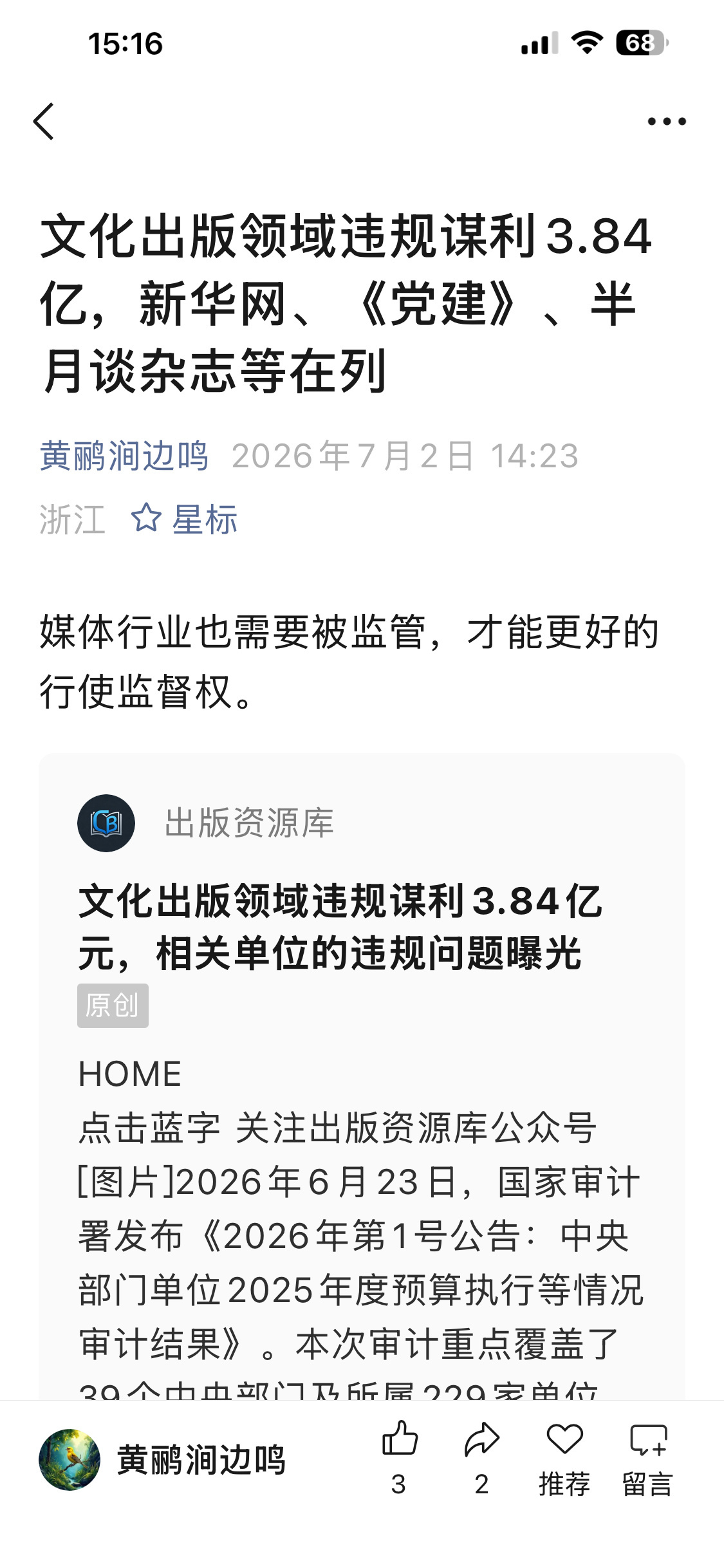 我感觉我们的经济真是欣欣向荣啊这不，各行各业都在努力挣钱呢新某社旗下：❶中国经济