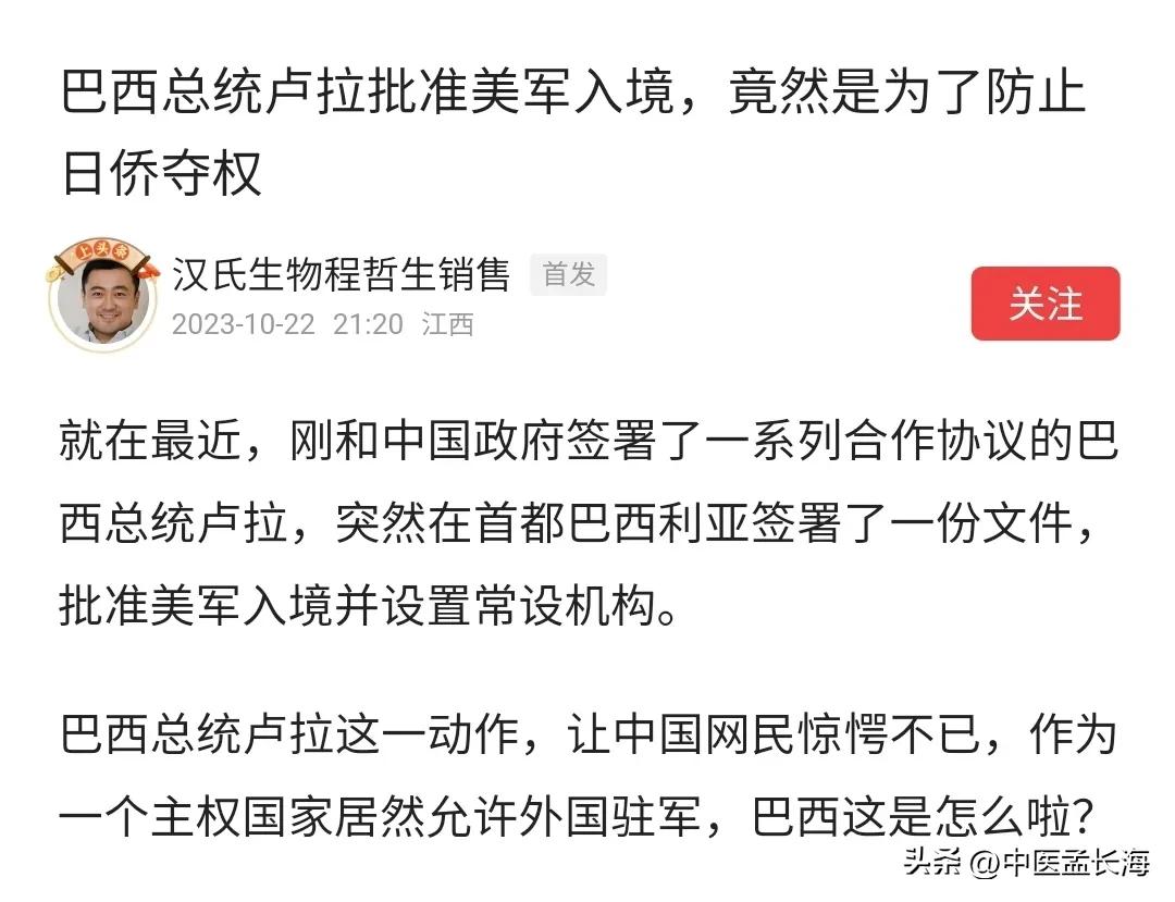看了一个小文，不知道真假。说是南美洲有个国家叫巴西，足球很厉害，这个国家土地太多