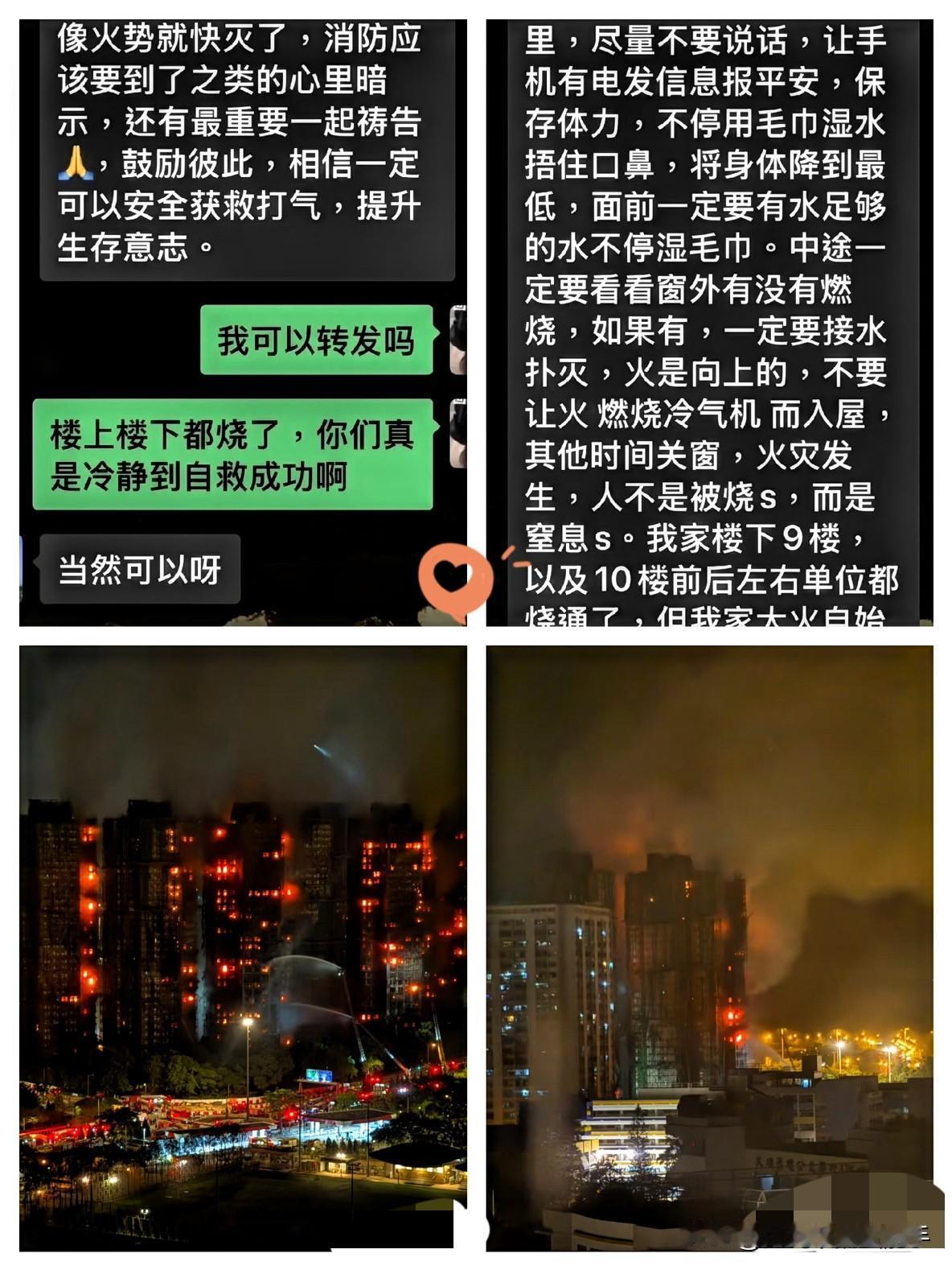 香港女士被困火场，
上下楼层全烧通还能脱险，

这事儿真给所有人上了堂保命课！ 