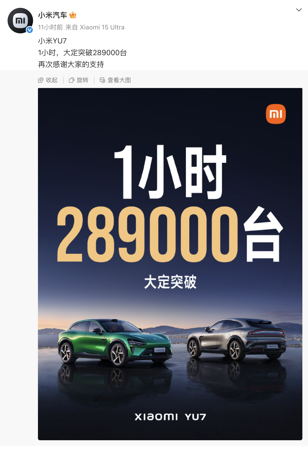 雷军回应小米YU7大定破20万台 1小时大定突破28.9万台 这绝对是个奇迹小米