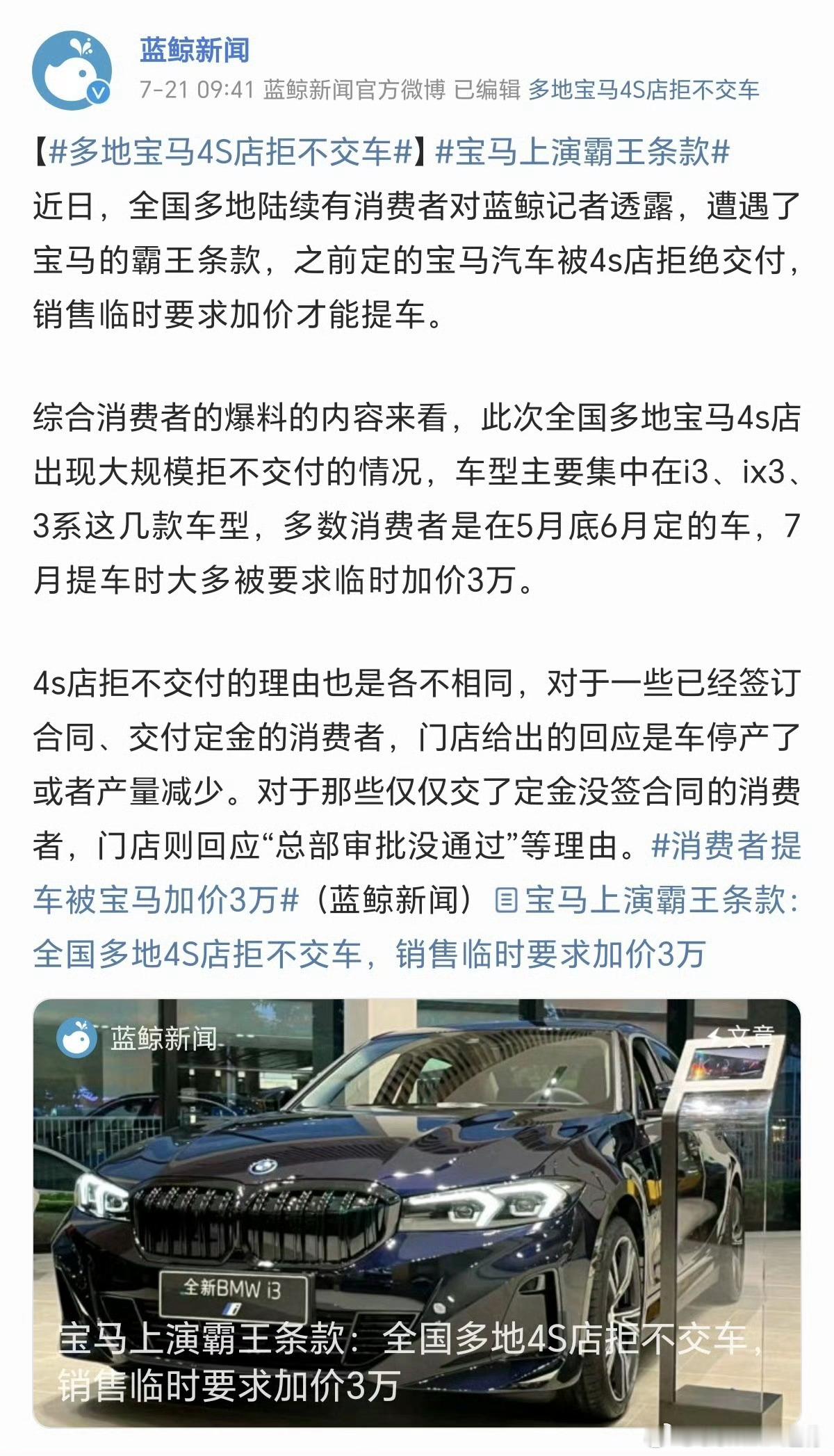 你以为合资品牌涨价是为了养家糊口，结果它是想发家致富[doge]合资拒不交付、涨