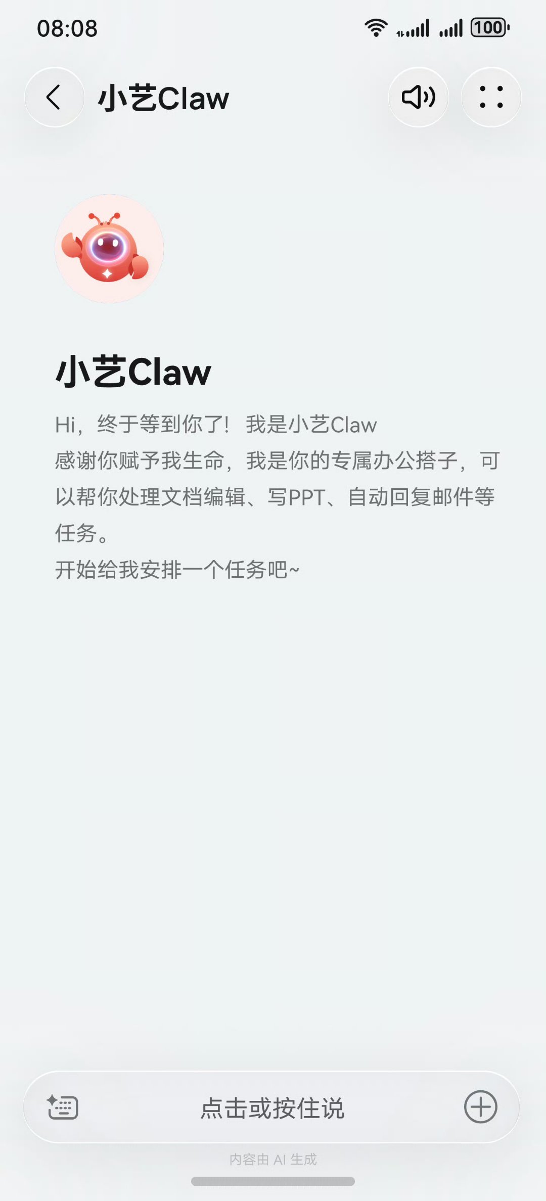 小艺claw也来了，速度很快啊。可以直接用华为鸿蒙息痛点手机配对使用