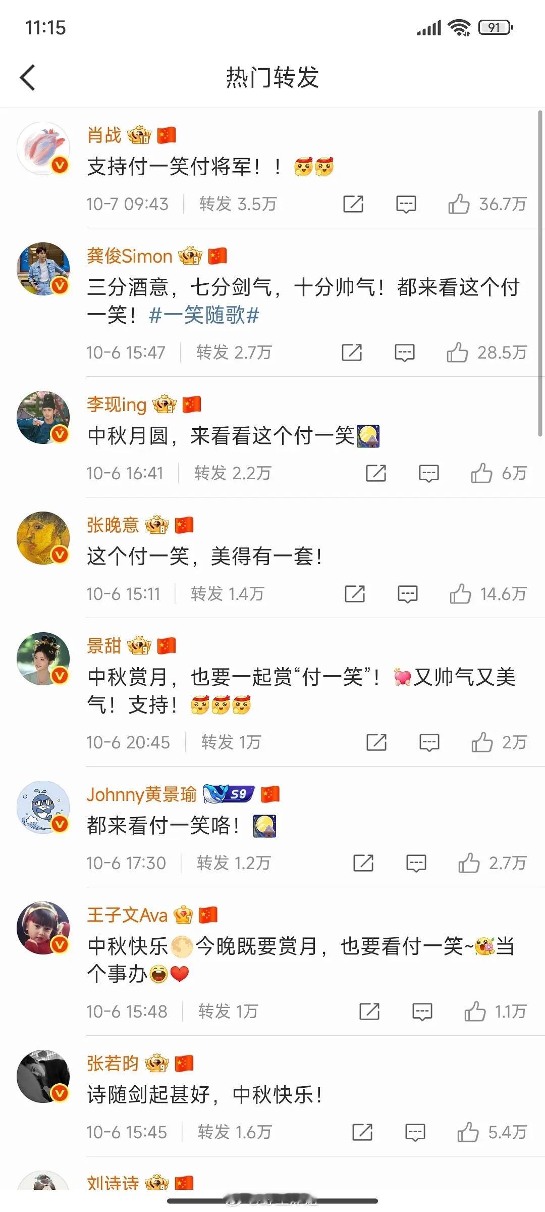 虽然剧热度不咋样，但李沁的人脉杠杠的 ​​​