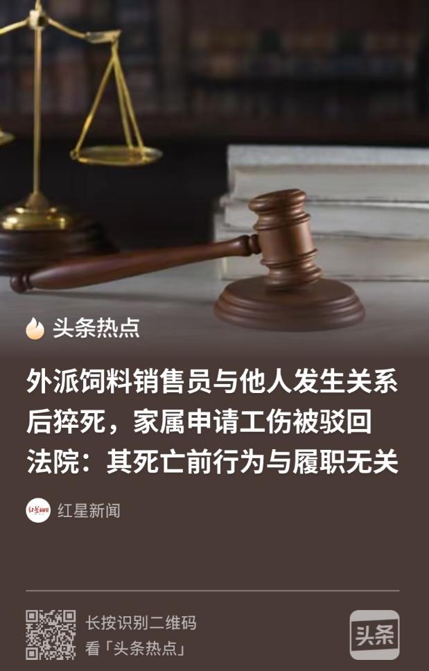 出差男子，大早上就和女子约会喝酒，完事还发生了关系，女子醒来后发现，男子已经猝死
