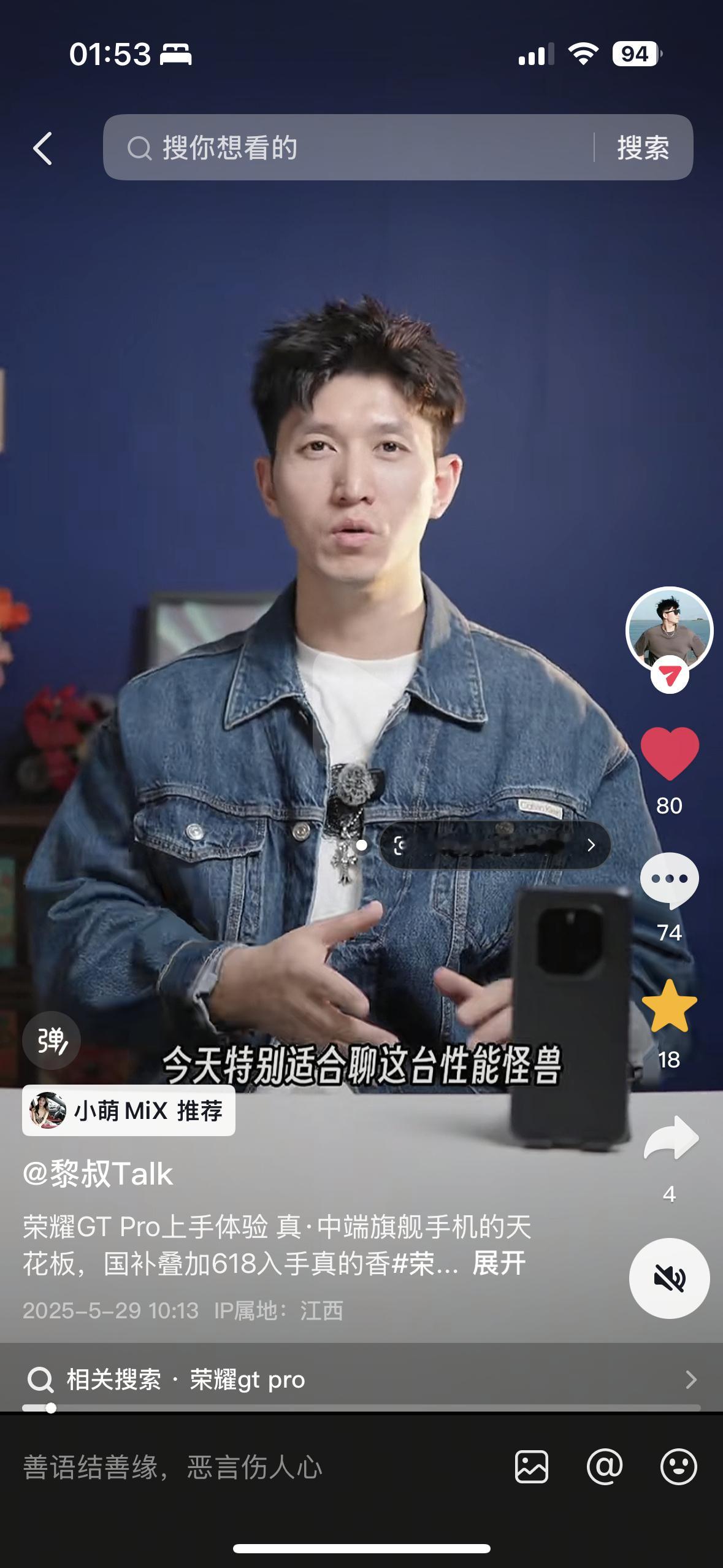 搜同款牛仔外套？？？？dy真把我当穿搭博主了？！[跪了] ​​​