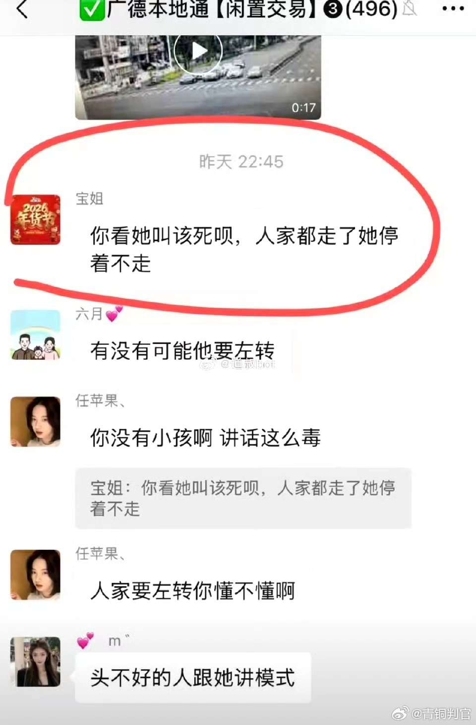 安徽广德车祸这个女人说话太恶毒了 