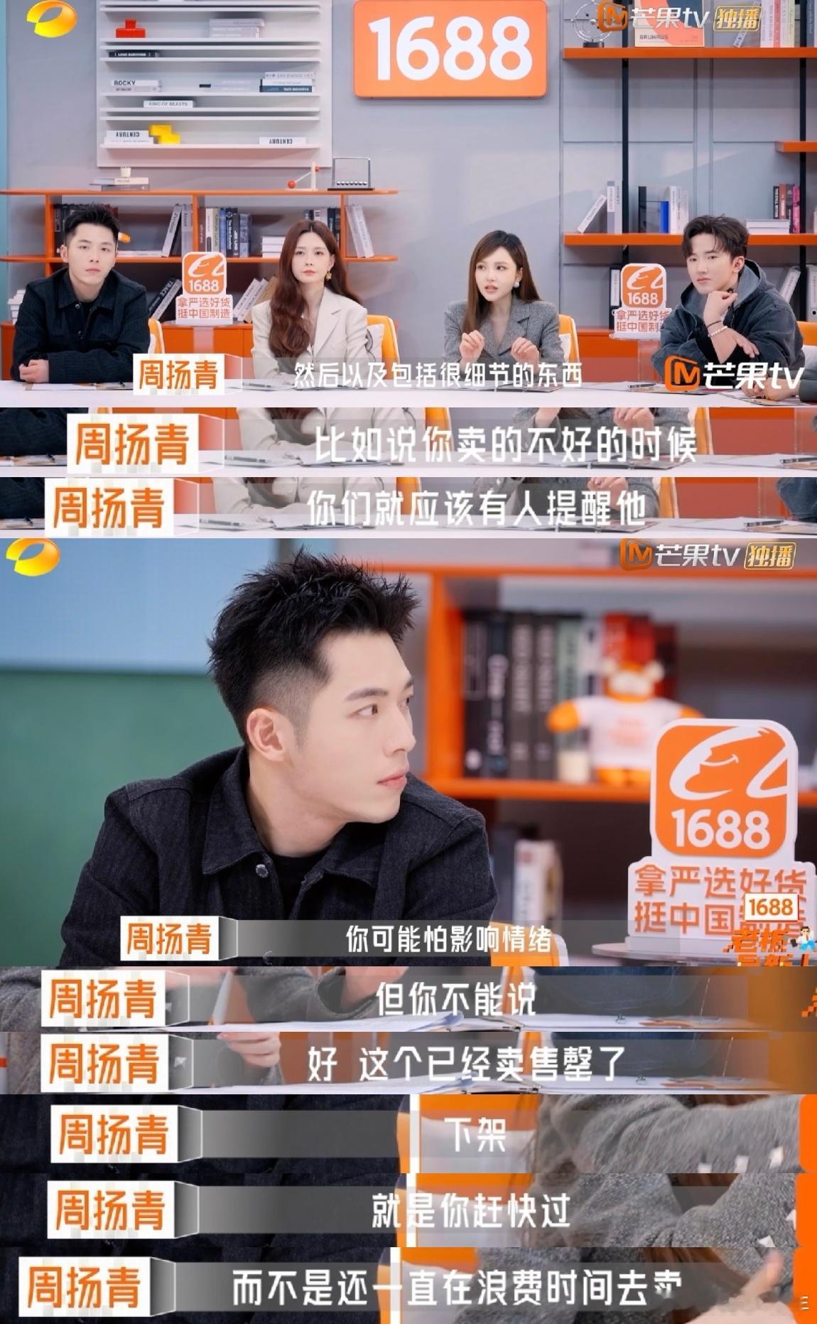 周扬青 女性在擅长的领域会发光 事实证明找到自己的赛道有多重要，周扬青在直播领域