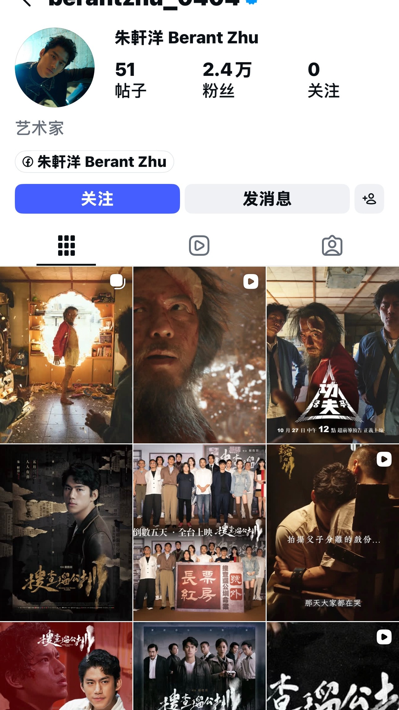 点进这男的主页 吓我一跳 
