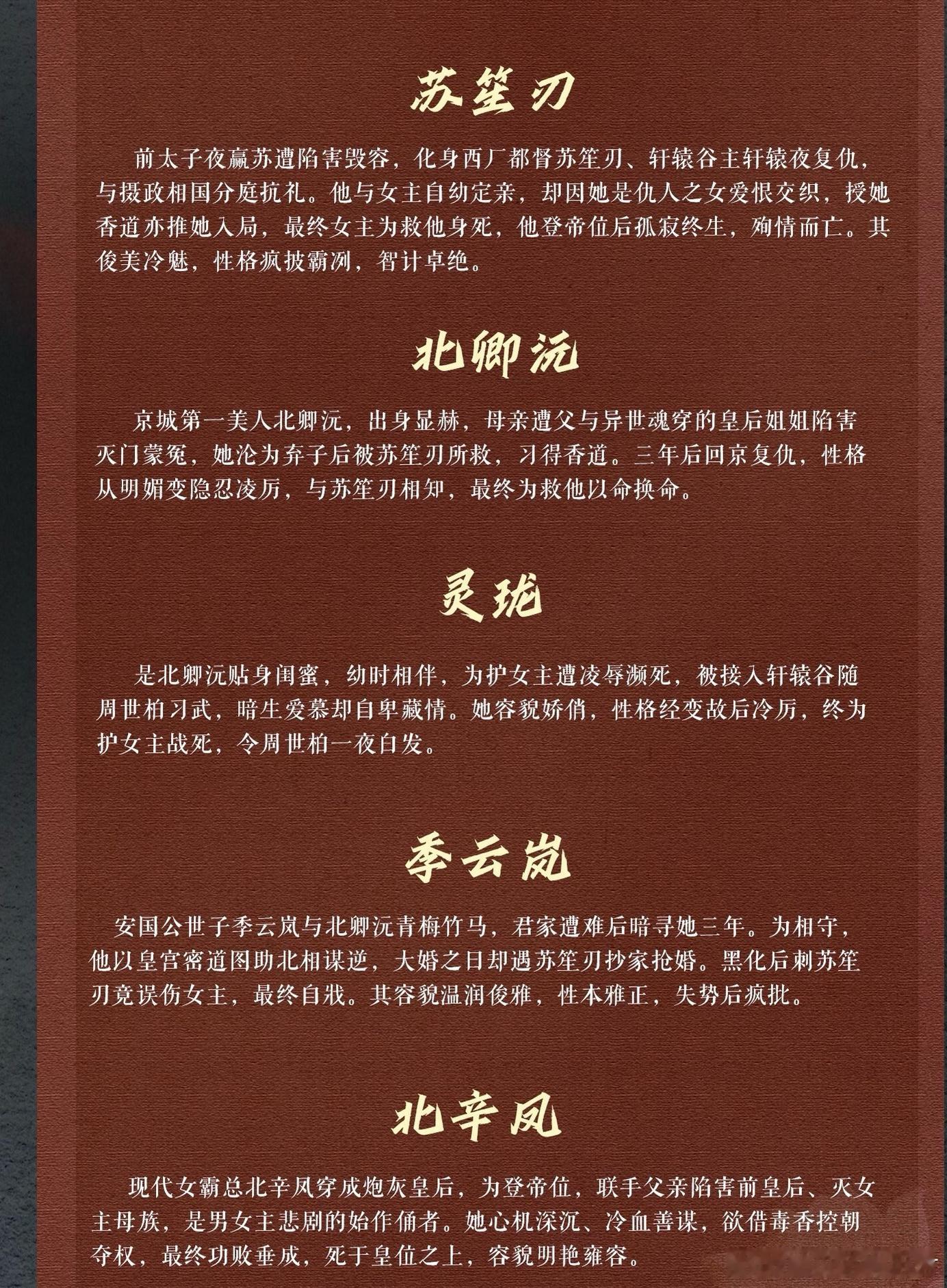 古装横屏中剧《掌心谋》组讯改编自阅明中文网《厂公在上》出品公司：北京巍石文化有限