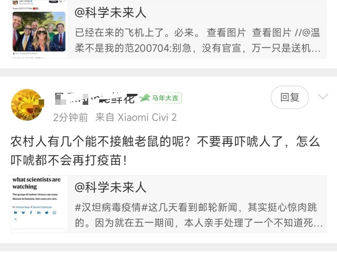 撤离汉坦病毒暴发邮轮的乘客去了哪里¹ 正常科普汉坦病毒、远离野老鼠、没提打疫苗。