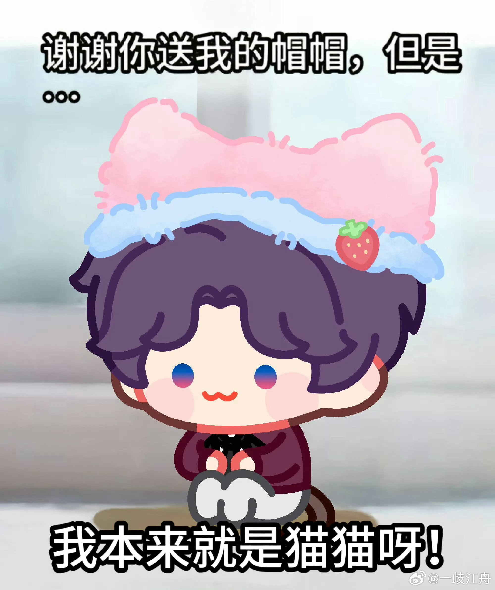 放一只咪 ​​​