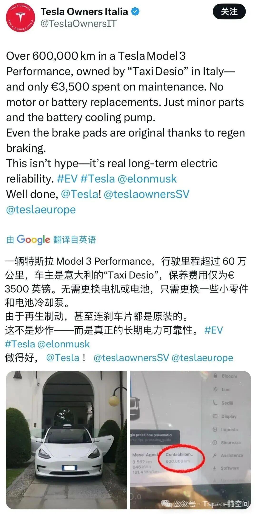 Model 3创电动车原装电池行驶里程世界纪录，连刹车片都不用换据外媒报道，意大