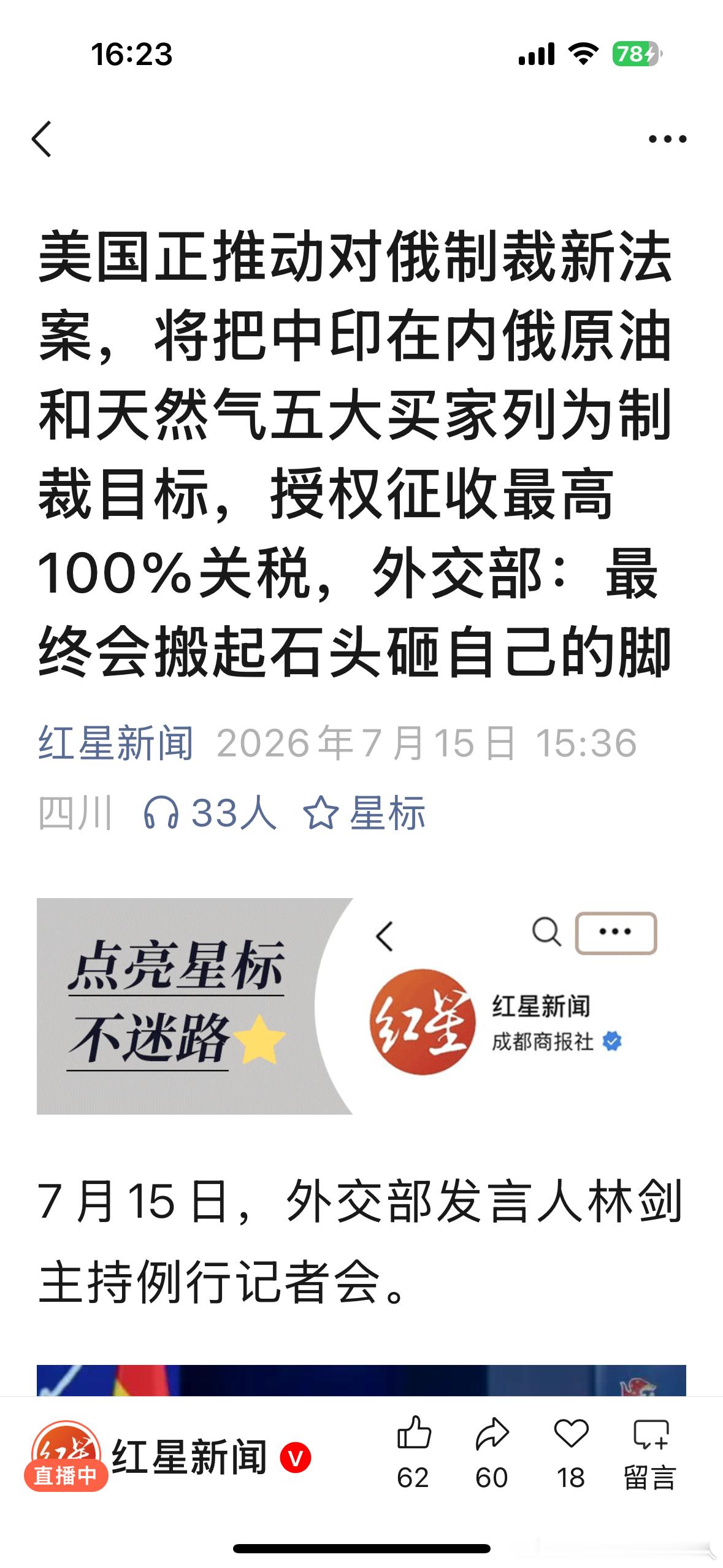 又是搬起石头砸自己的脚，能不能造个新词 