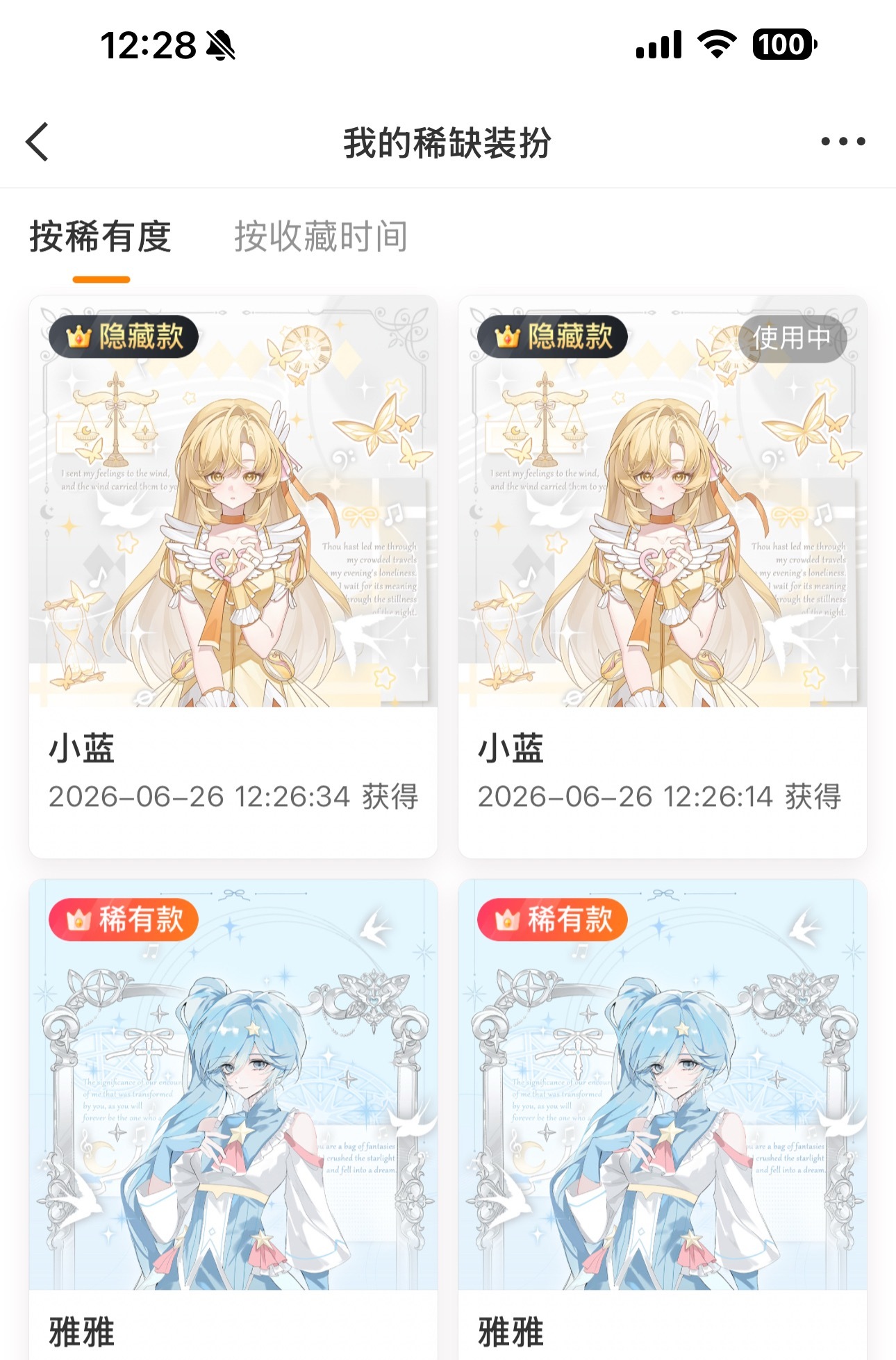 还行 
