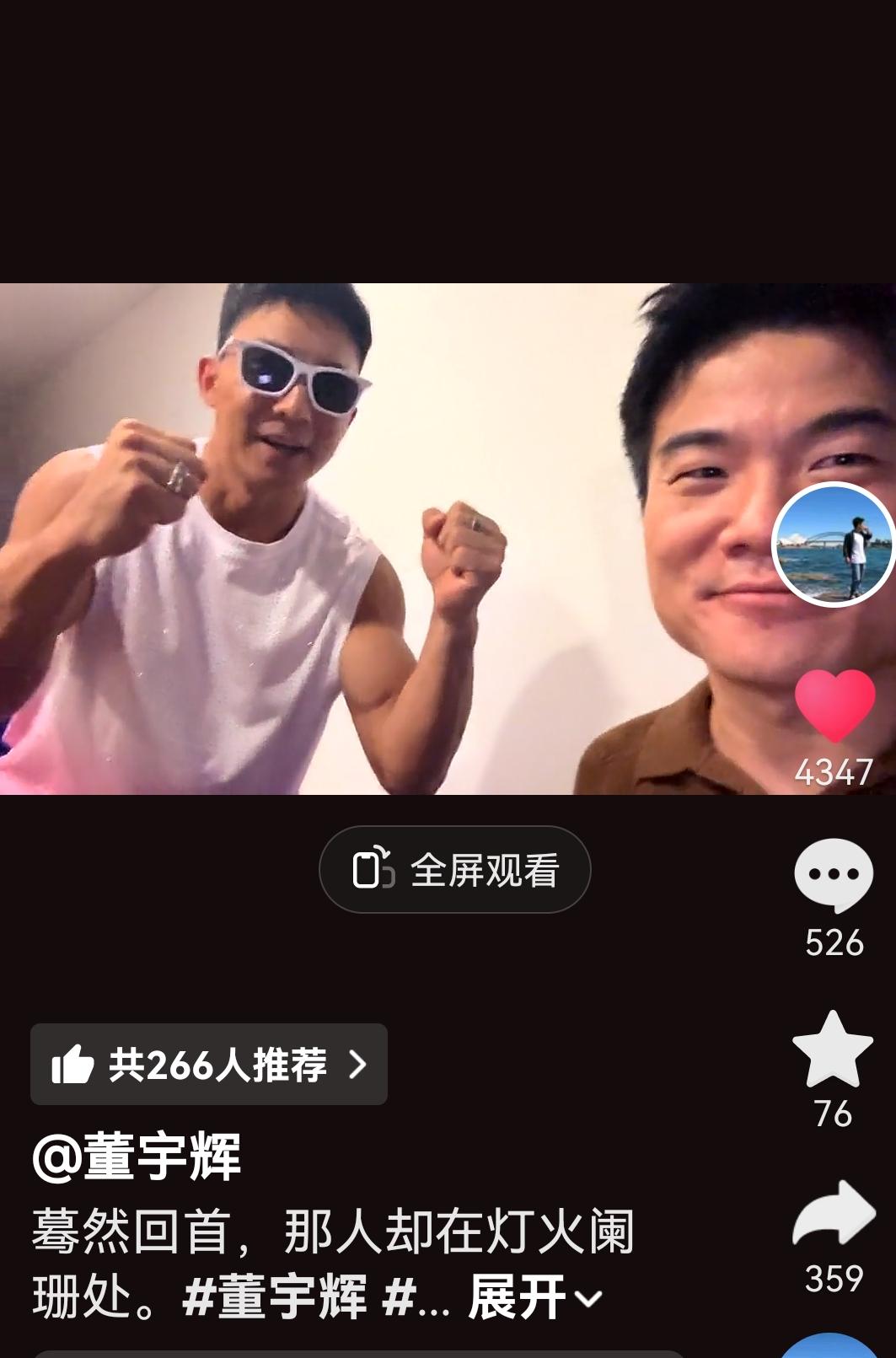 211同学们还在傻傻的等待宇辉空降直播间呢，没想到人家已经去鸟巢看周杰伦的演唱会