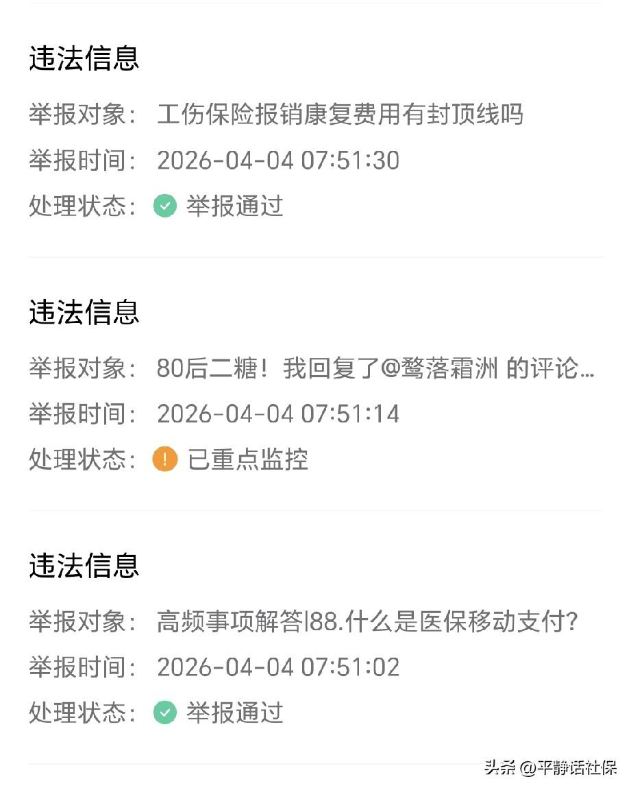 就这个号，今天的举报抄袭结果！
可以断定这个号，每一篇都是抄的，来自各个平台的抄