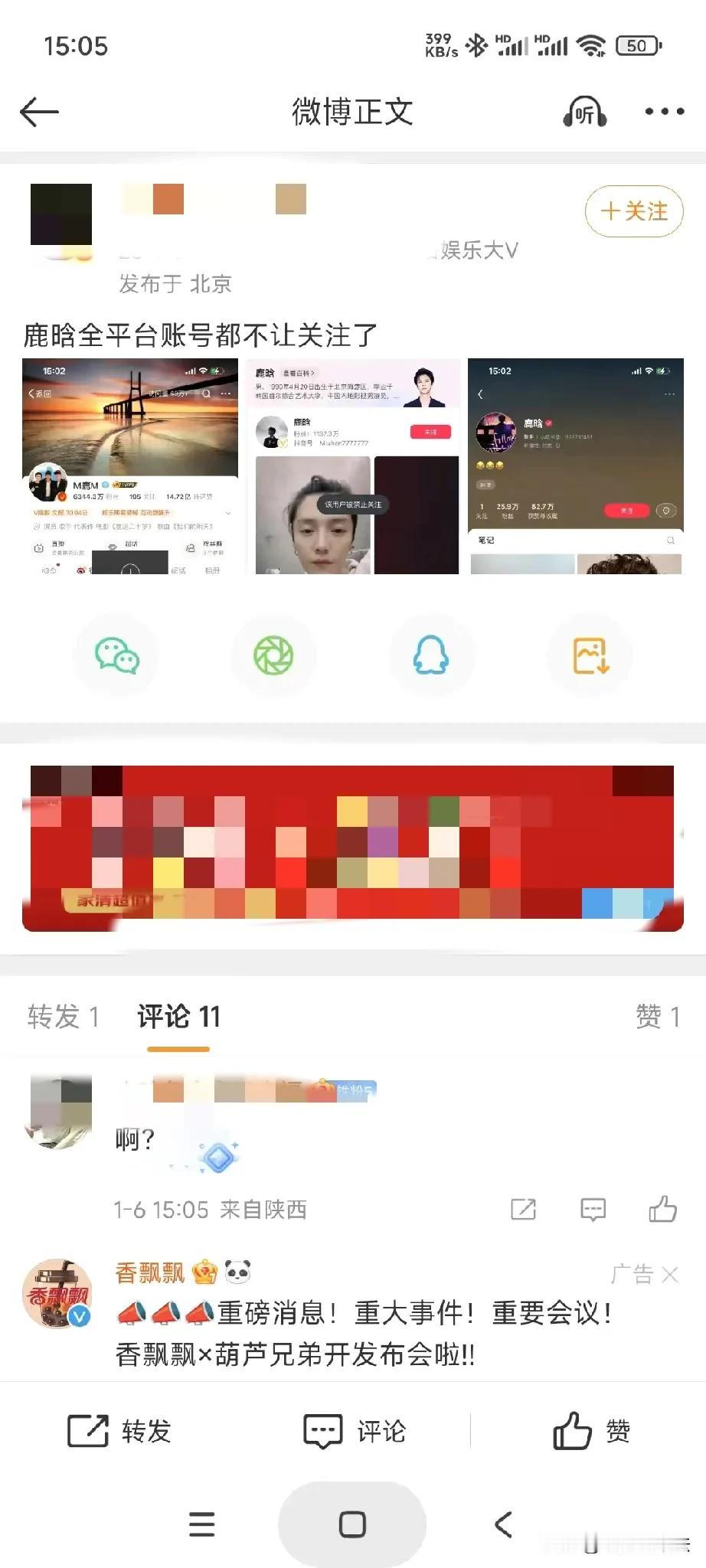 关晓彤哭晕在厕所，鹿晗塌房了！有网友发现鹿晗已经被全平台禁止关注，一般能达到这种