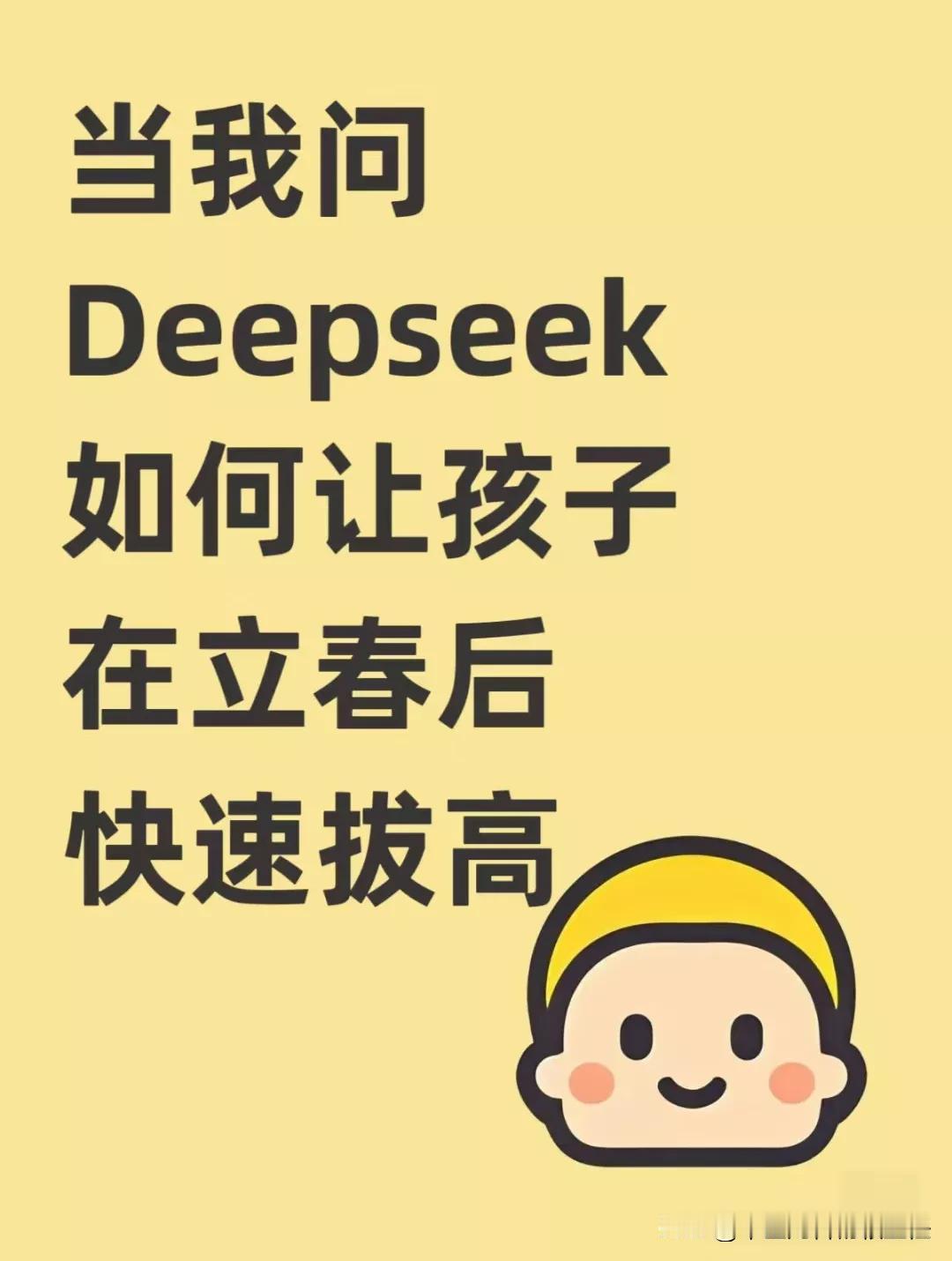 春天了，请逼孩子们长高，尤其是身高水平在25百分位以下的

春季万物复苏，人体阳