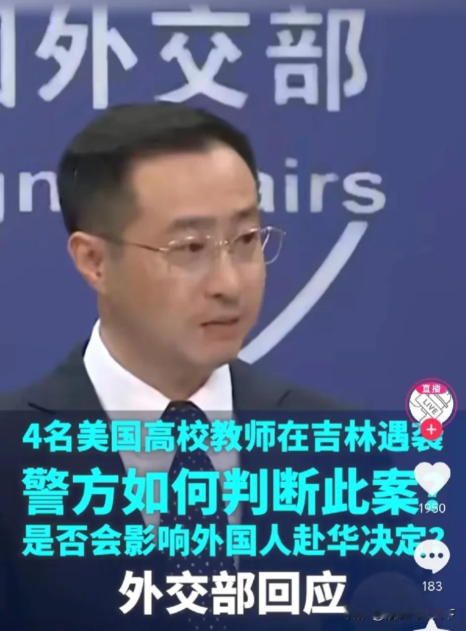 外交部昨回应四名美国教师在吉林省遇袭事件，发言人林剑在回答CNN记者提问时，没有