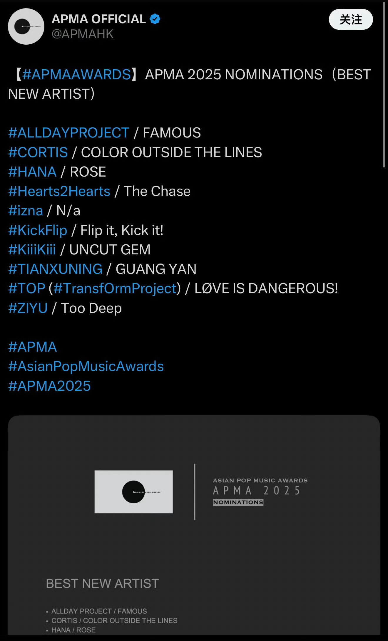 2025亚洲流行音乐大奖(APMA)最佳新人奖提名：Cortis 
