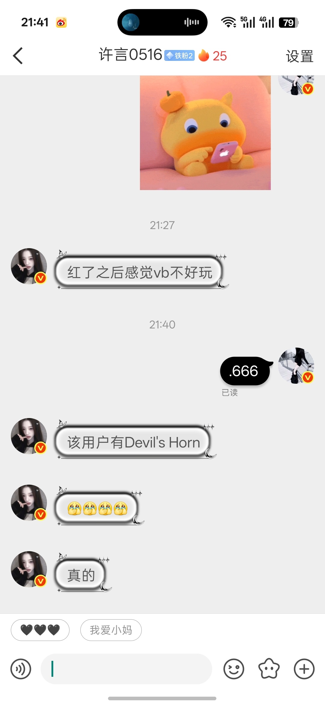 这个人有个2000wydl的博文已经飘了
