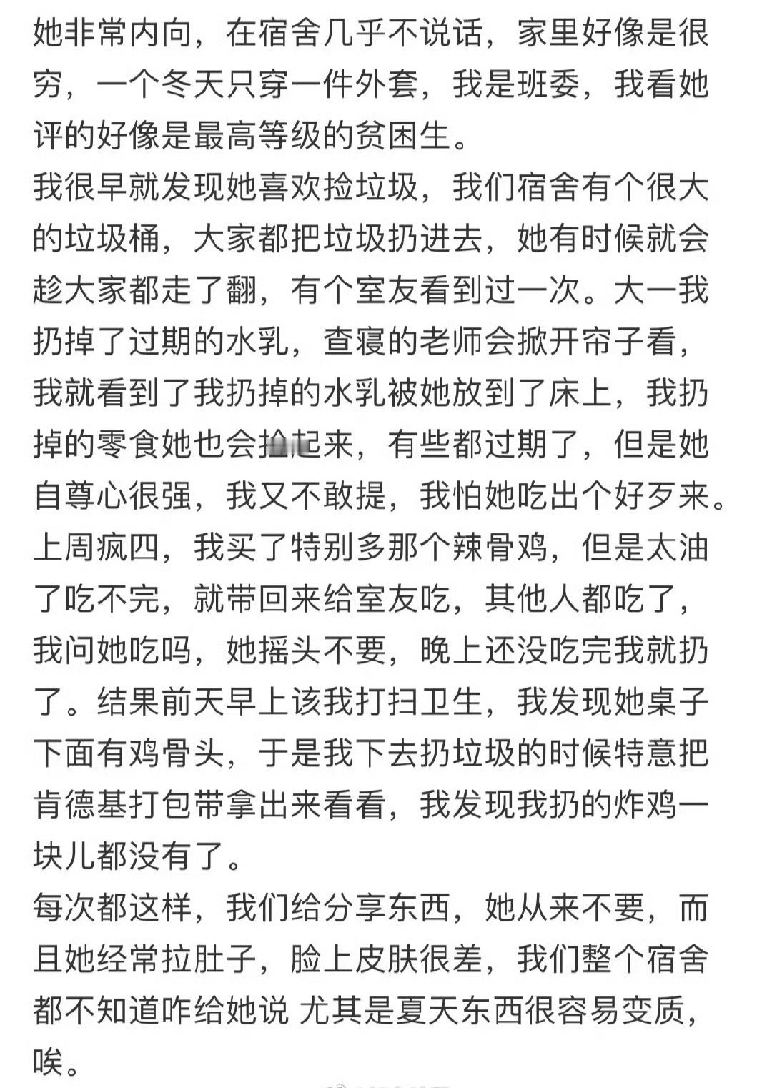 室友总是捡我扔的垃圾怎么办啊 ​​​[衰] ​​​