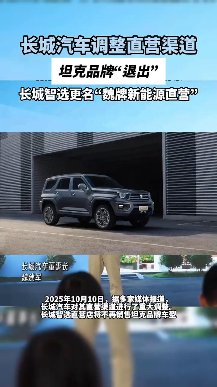 坦克品牌