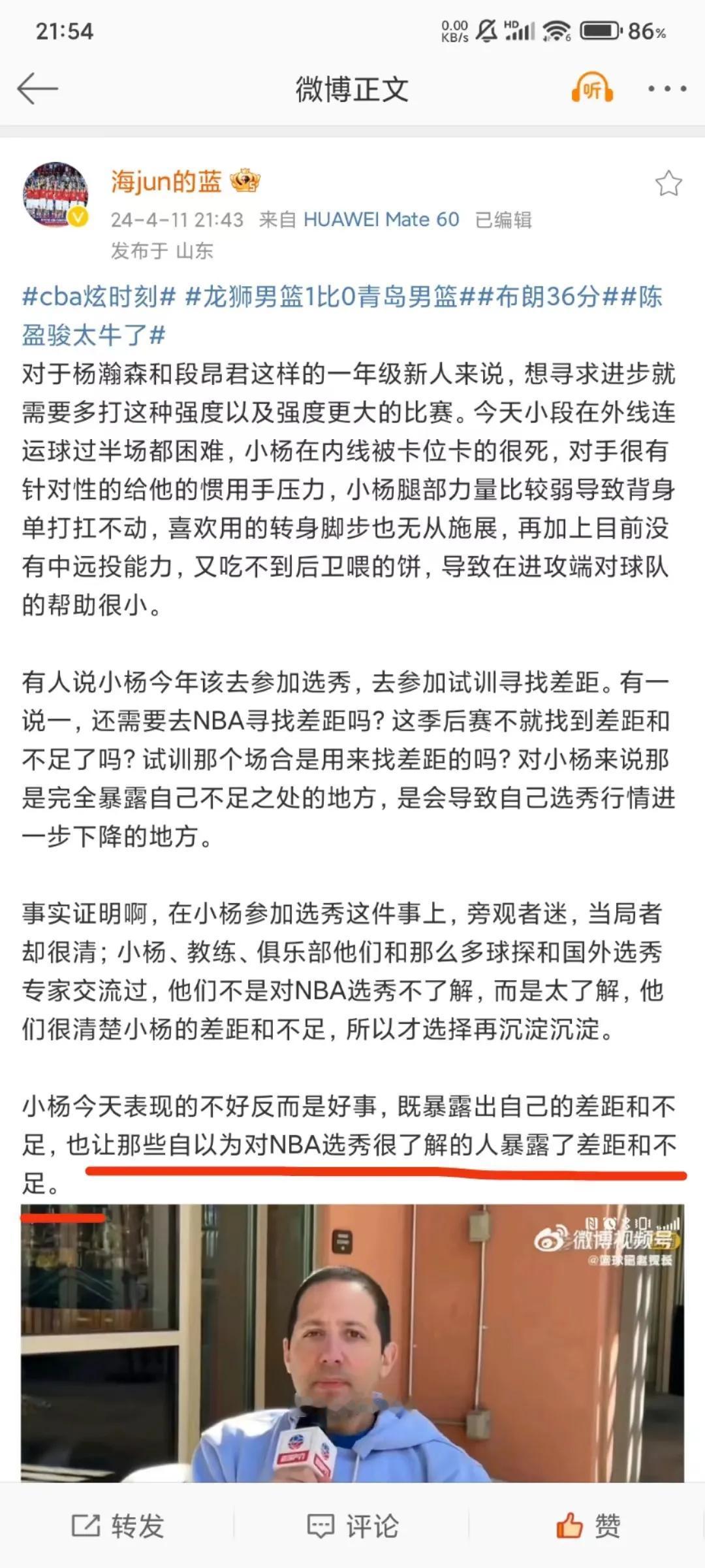 博主“海jun的蓝”说的还是很中肯的，目前杨瀚森当务之急，还是先把个人能力提高，
