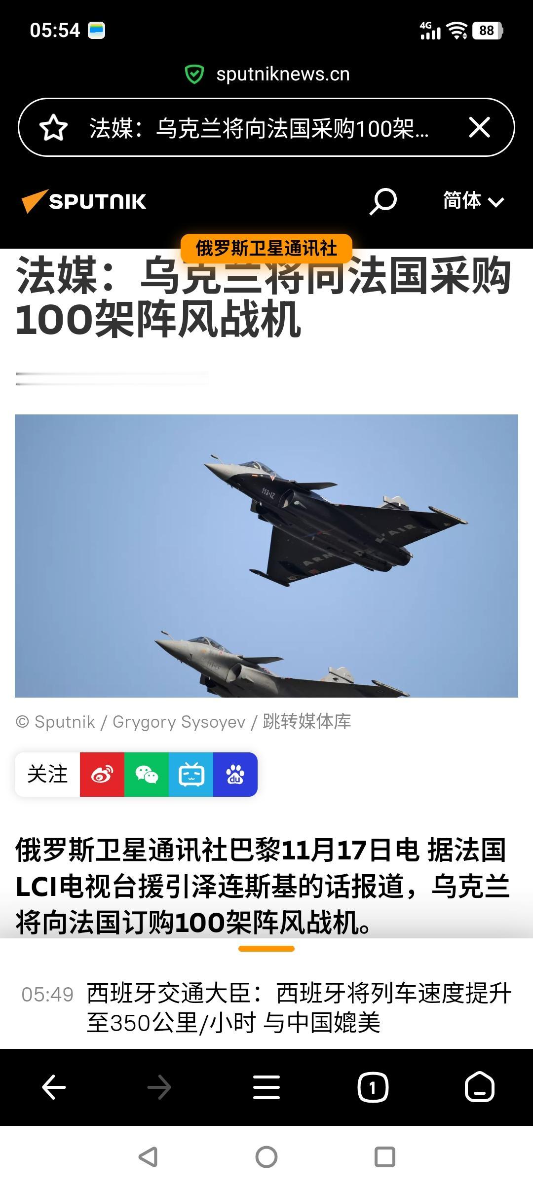 大手笔！
据法国媒体报道，泽连斯基昨天宣布，乌克兰空军将采购100架阵风战机，以