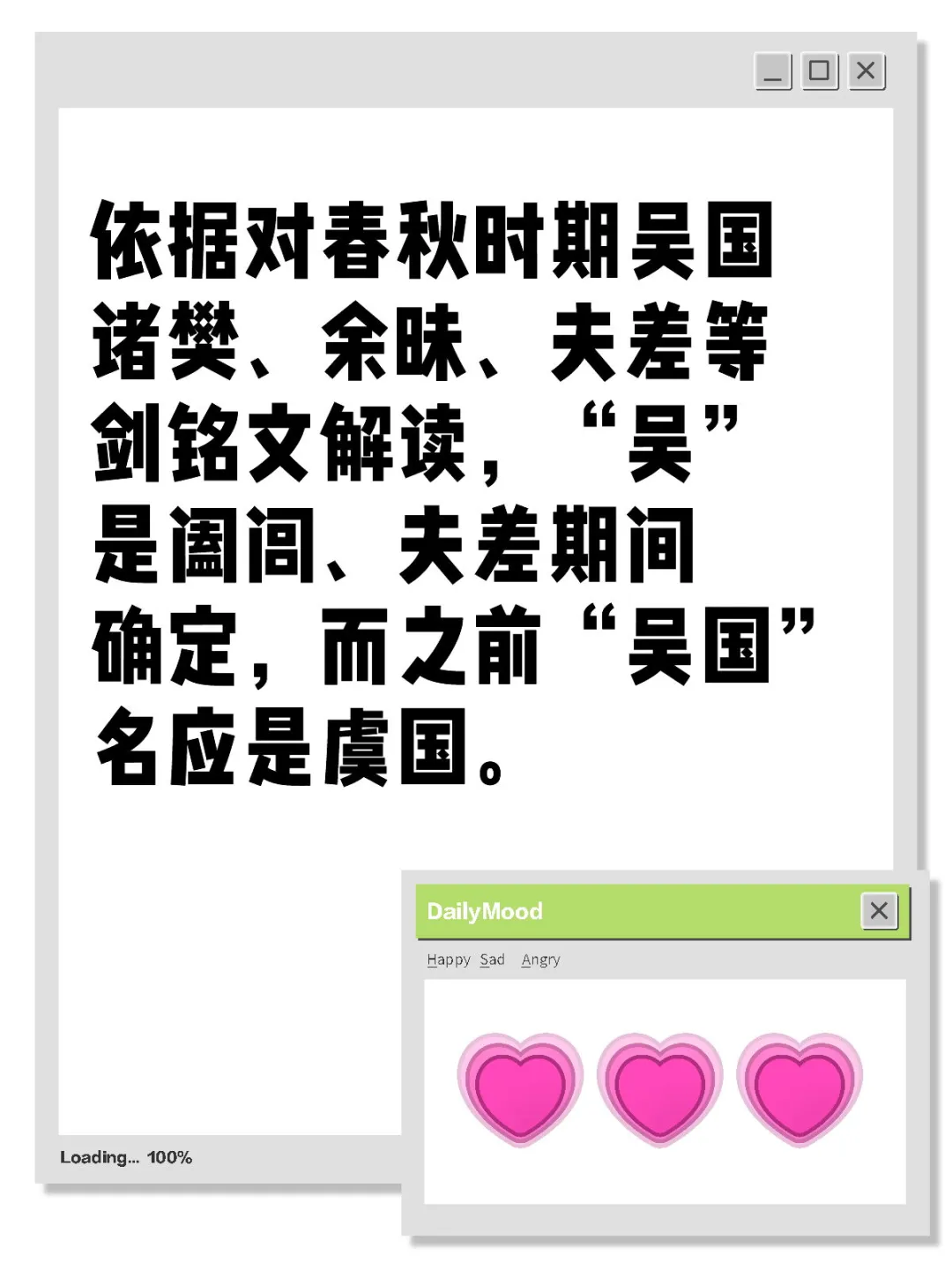 春秋时期吴国名应是虞国