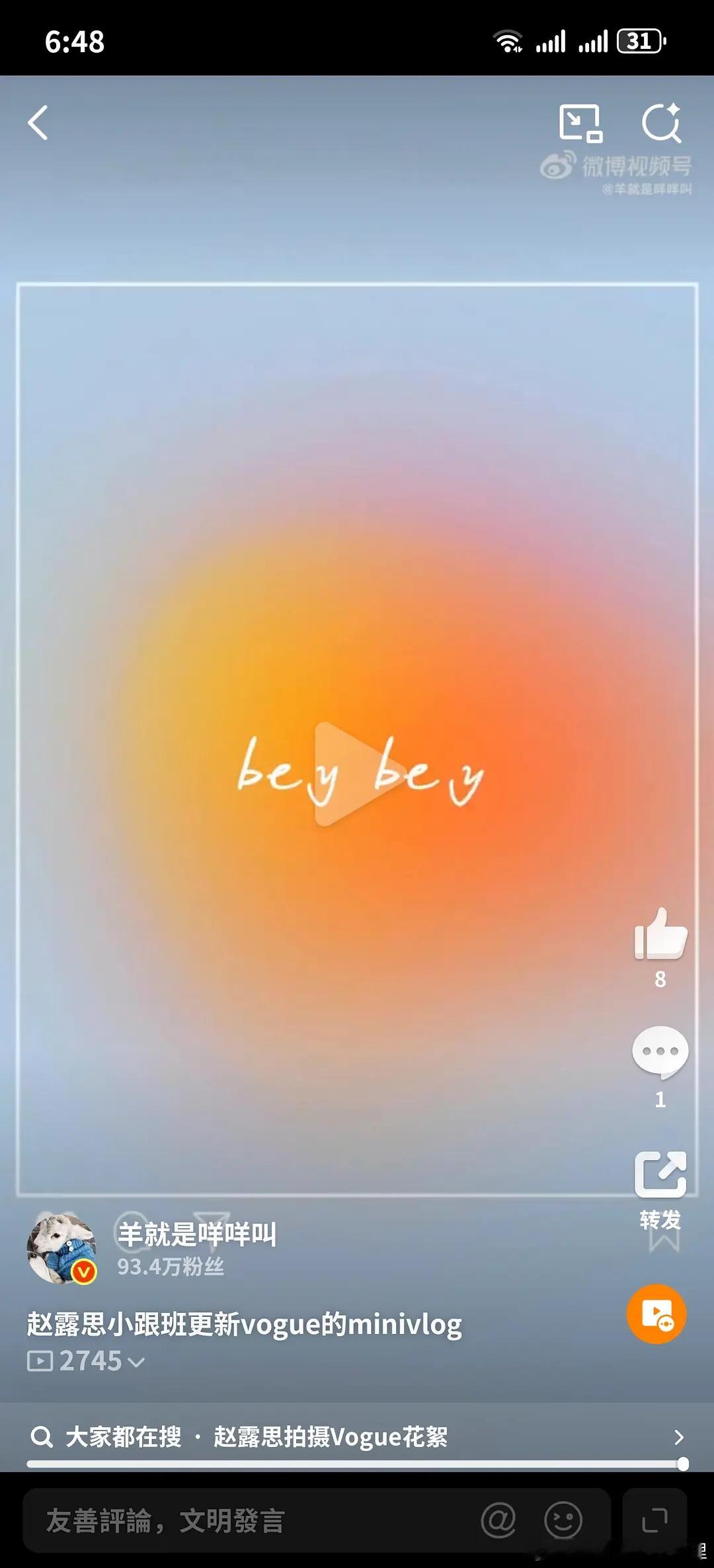 妈呀！赵露思团队竟然能把bye bye拼错… 