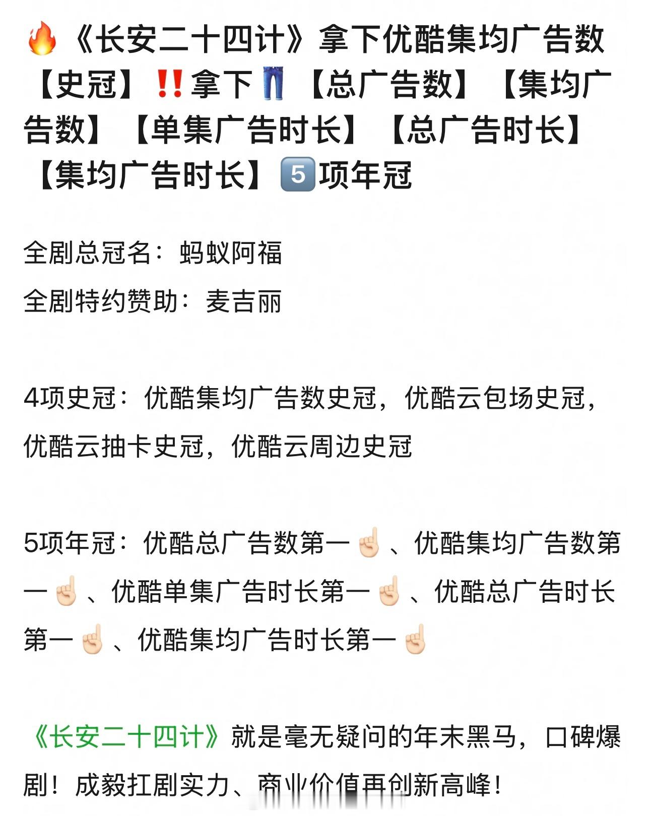 是真的佩服成毅，完全招商的神恭喜长安二十四计有效播剧 