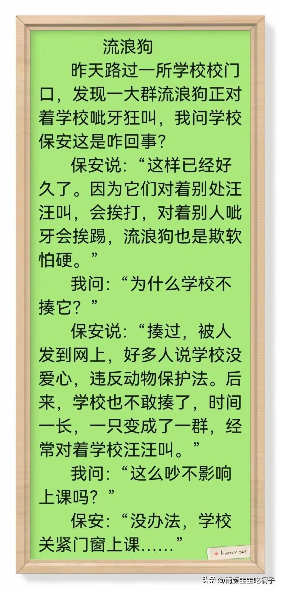 我严重怀疑，这不是一个段子！[捂脸][捂脸]