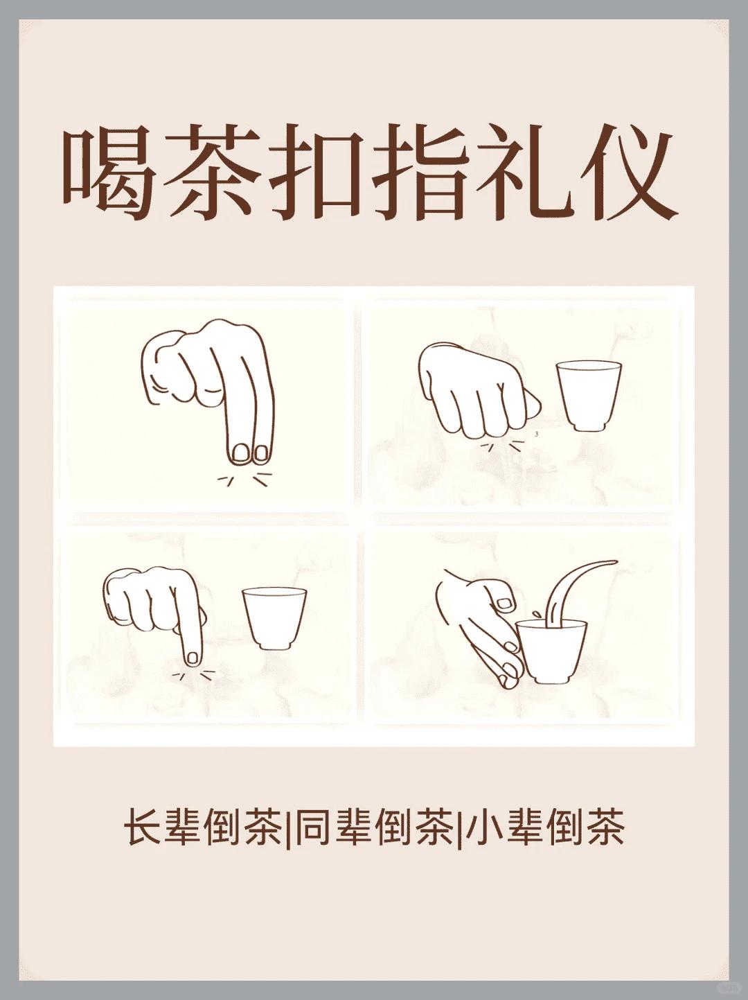 喝茶敲桌子别乱敲！叩指礼讲究太多，用错很失礼

很多人喝茶只会跟着敲桌面，却不知