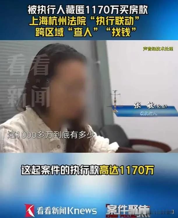 上海，女子转走前男友1170万元买房款，还把钱藏起来，前男友告她两次均胜诉，但男