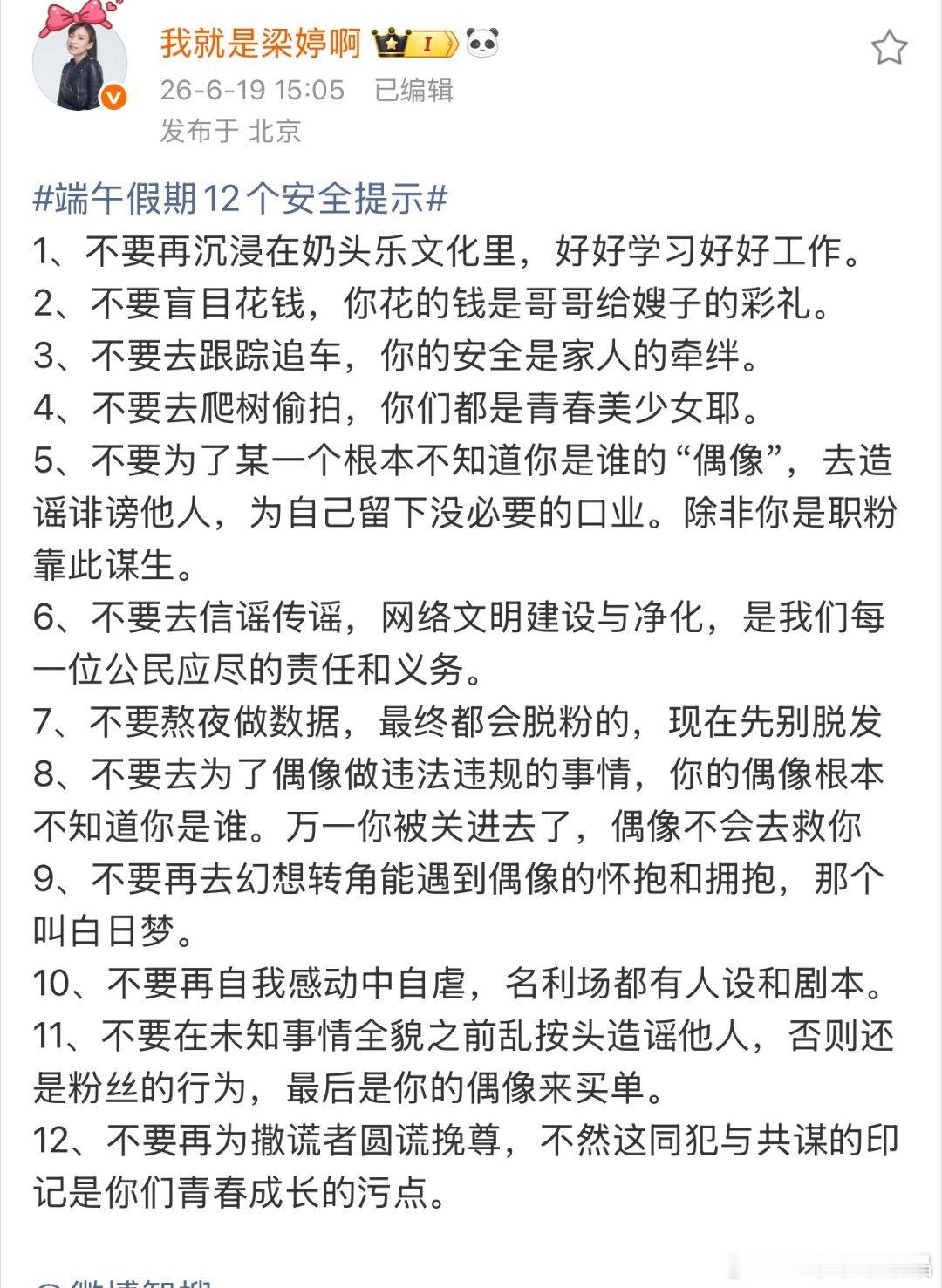梁女士在点iejj呢，不过e脂肯定会避免散粉看到这些。 