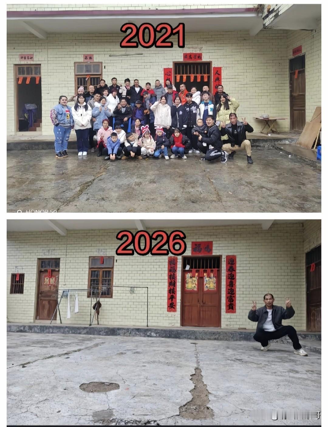 一网友晒出5年前后的对比照，那个时候奶奶在妈妈在，回来过年的是一大家子人，如今两