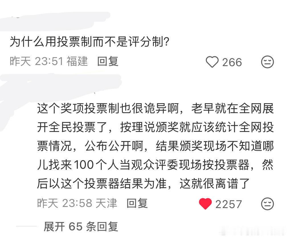 百花奖居然是这样投出来的……不要闹了好不好呀。 