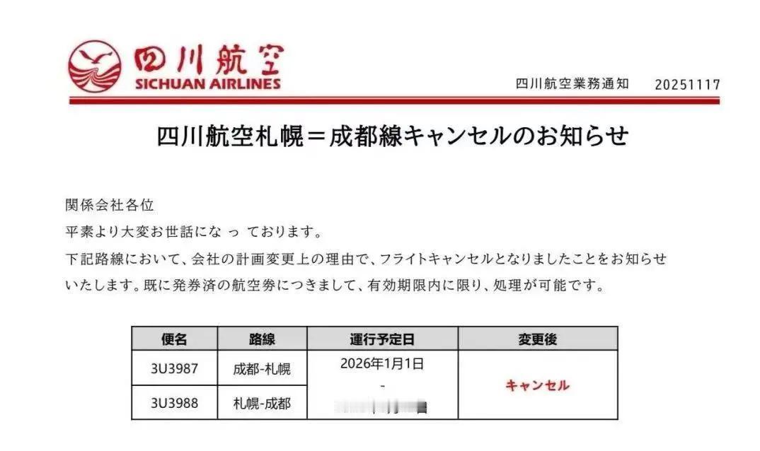 赴日旅游 退 退 退
双重提醒生效！外交部+文旅部接连提示谨慎赴日，赴日游直接开