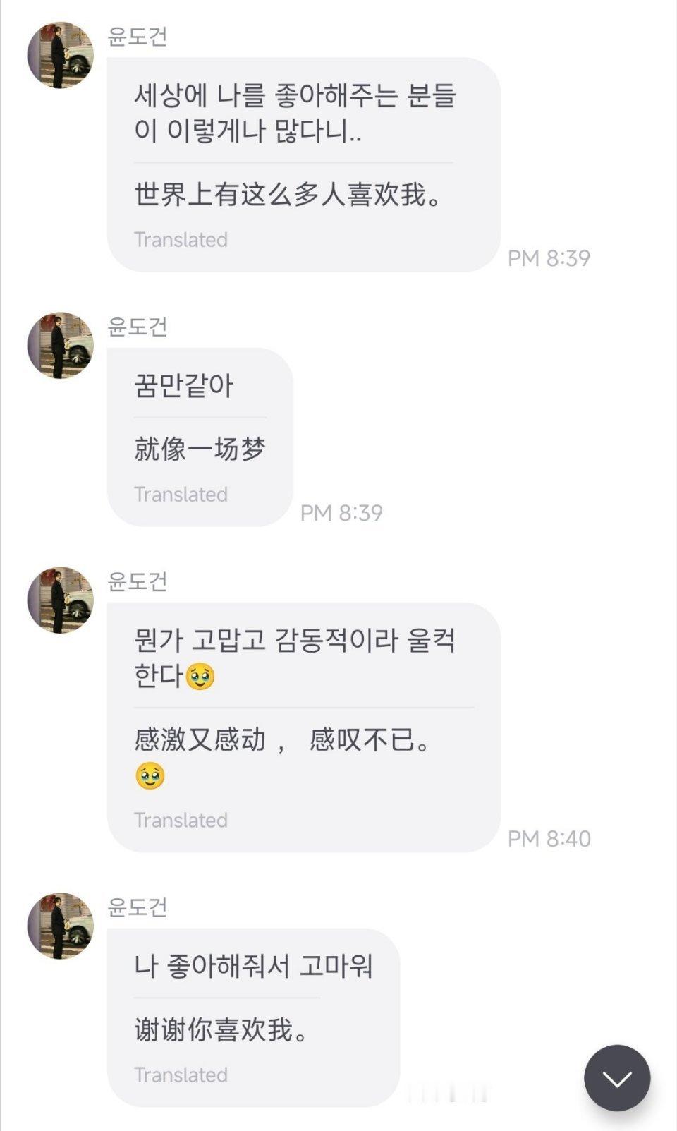 呃呃呃这男的好会虐粉我也骑士病发作了 