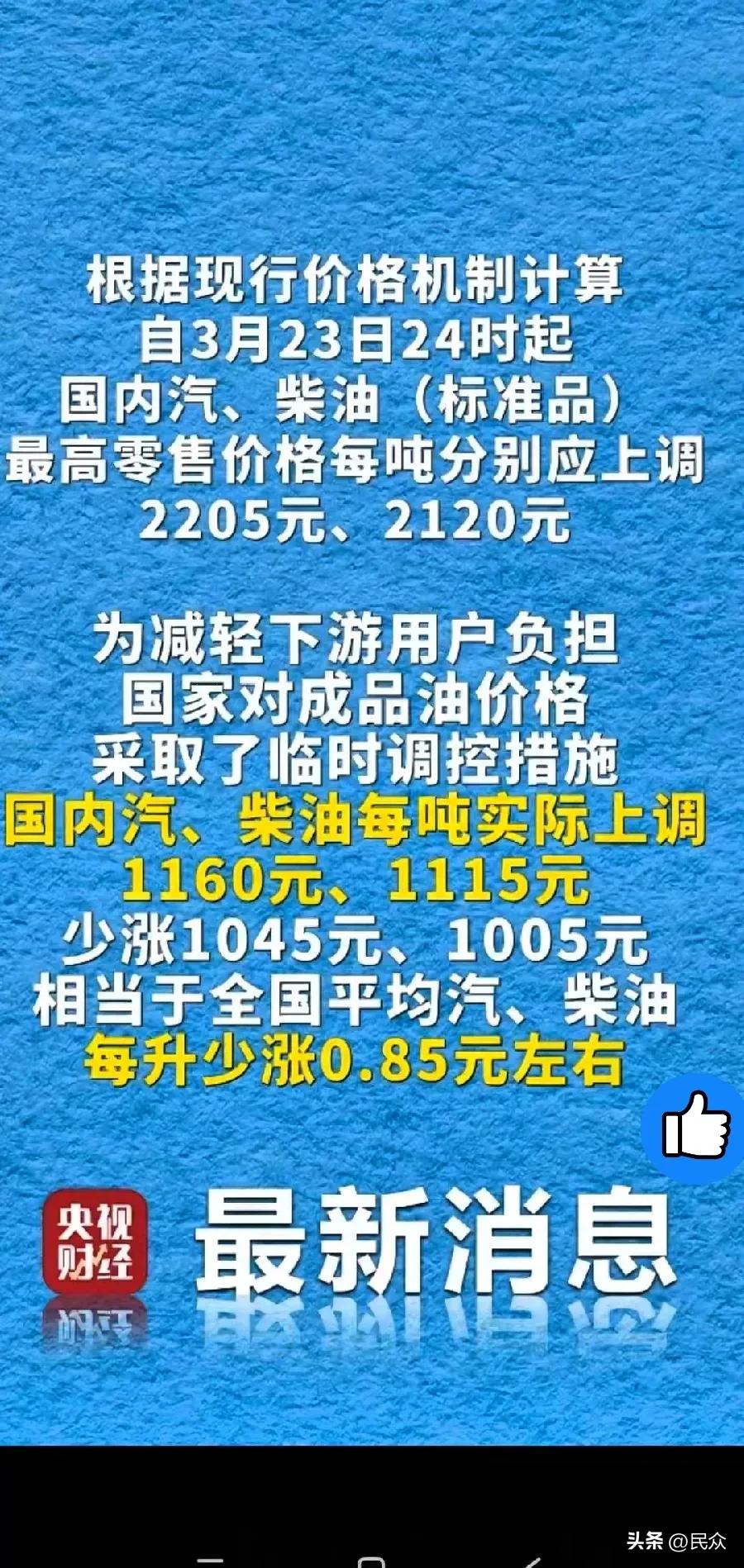 这次油价调控，真是给了我们一个大大的惊喜，也让我们看到了国家的用心良苦。原本大家