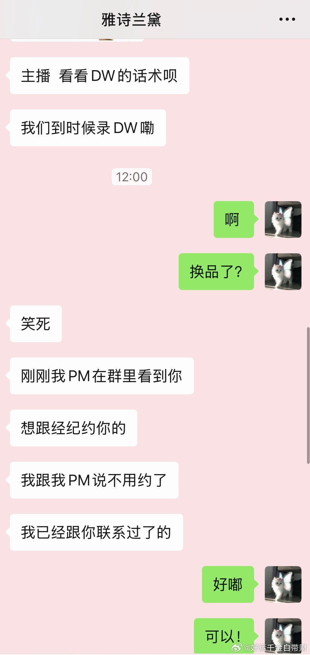 美丽工作吻上来 