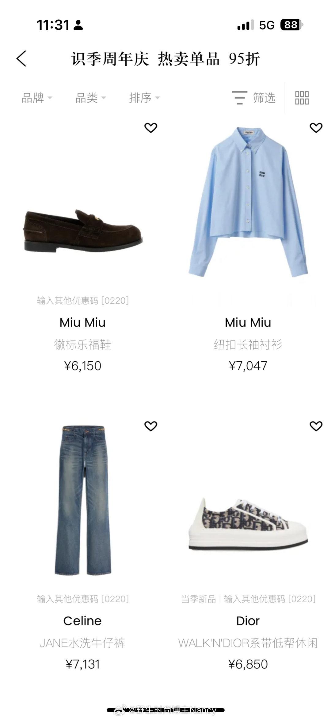 识别季周年庆，热卖单品95折，优惠🐎：DI9W ​​​